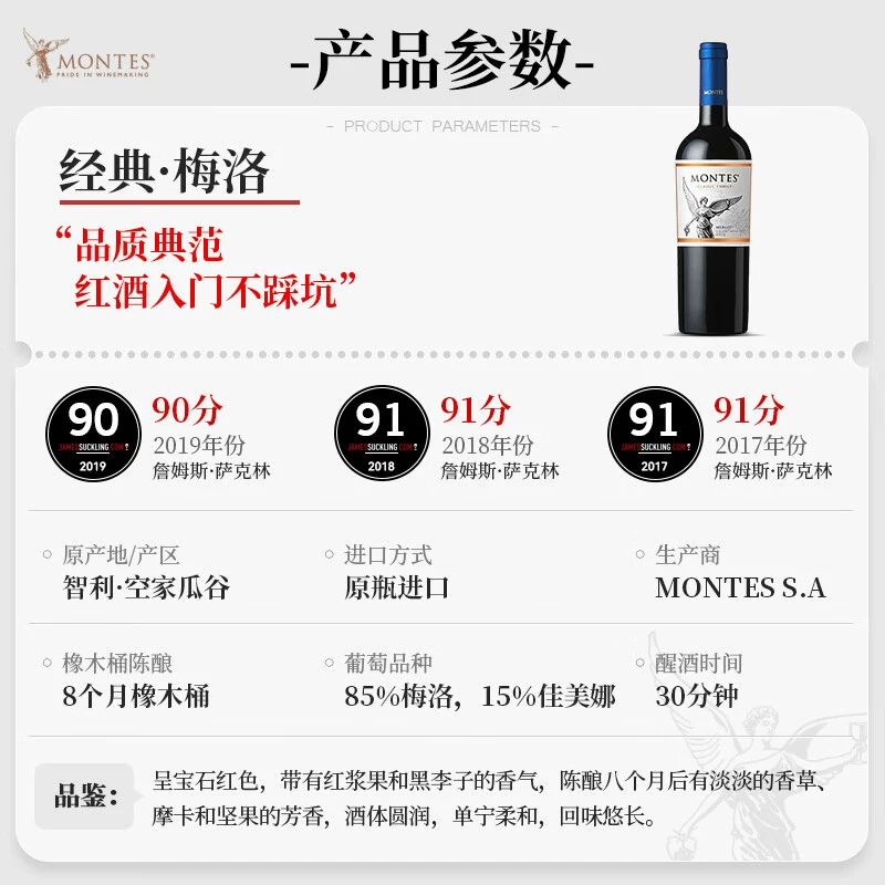蒙特斯经典梅洛干红葡萄酒750ml 63元 - 86线报 蒙特斯经典梅洛干红葡萄酒750ml 63元 - 86线报