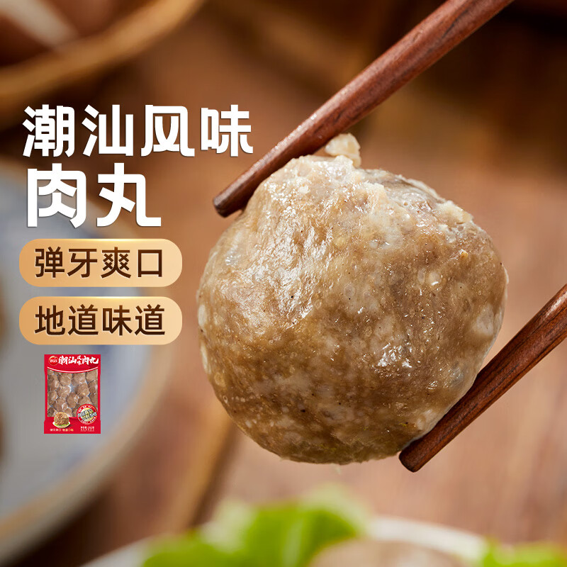 思念火锅食材任选252g潮汕风味肉丸赠70g火锅底料 4.99元 - 86线报