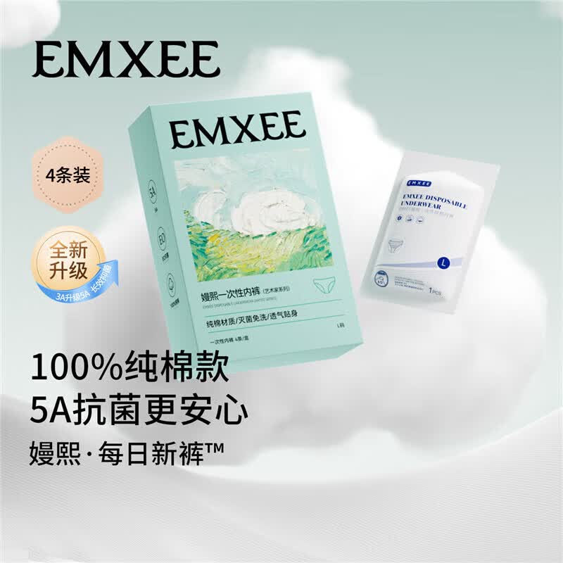 嫚熙一次性内裤旅游出差月子便携灭菌免洗纯棉内裤12条3盒 22.5元 - 86线报