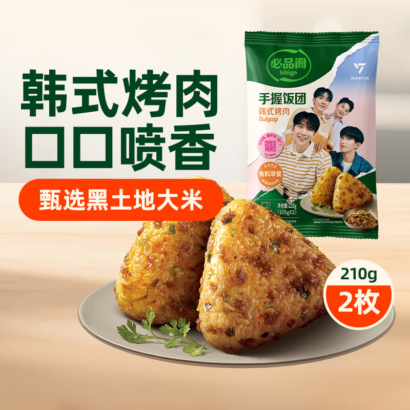 必品阁韩式烤肉饭团210g冷冻速食8件 8.73元 - 86线报