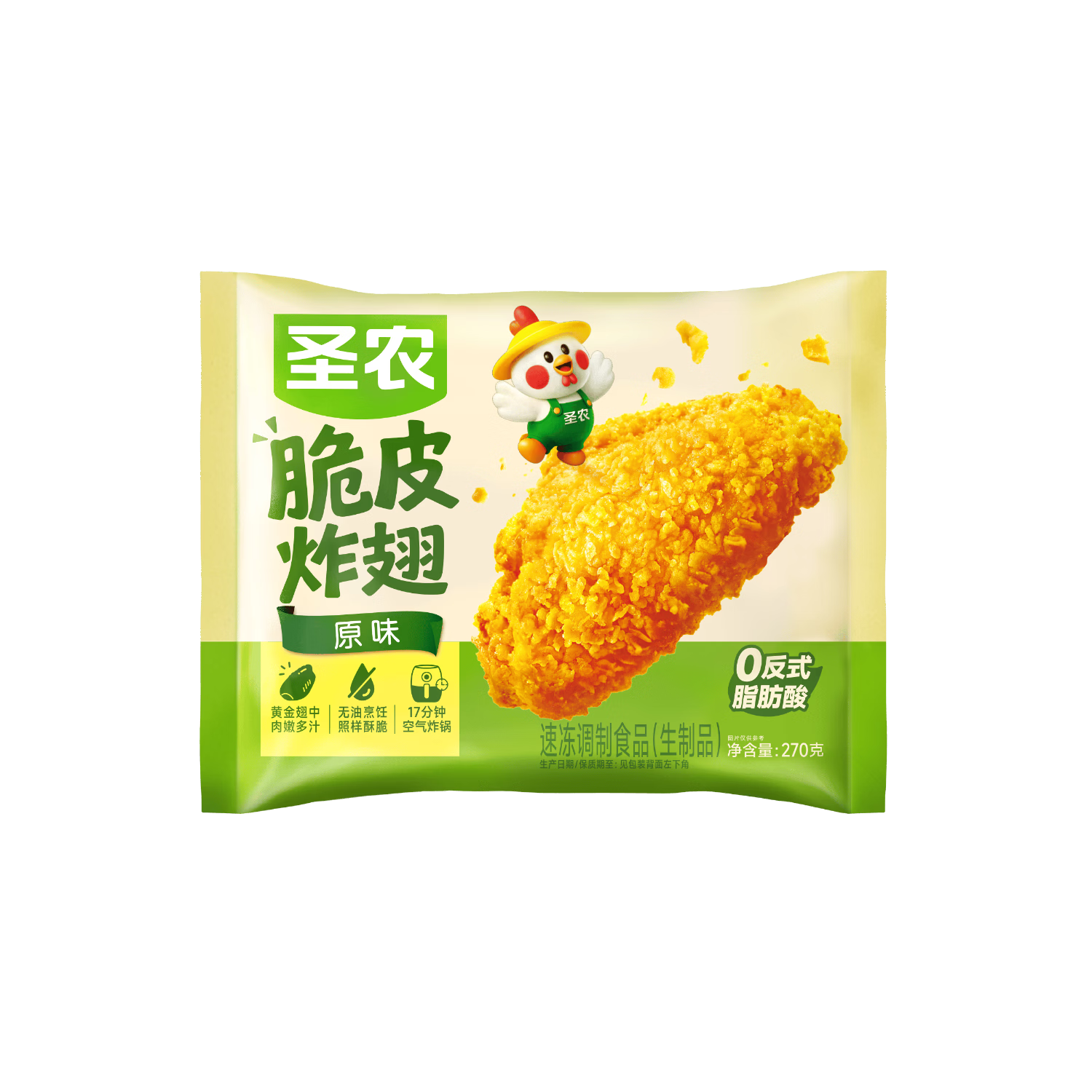 圣农脆皮炸翅原味270g 63.94元 - 86线报