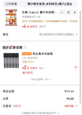 乐事薯片70克炸鱼薯条味13件任选 54.41元 - 86线报