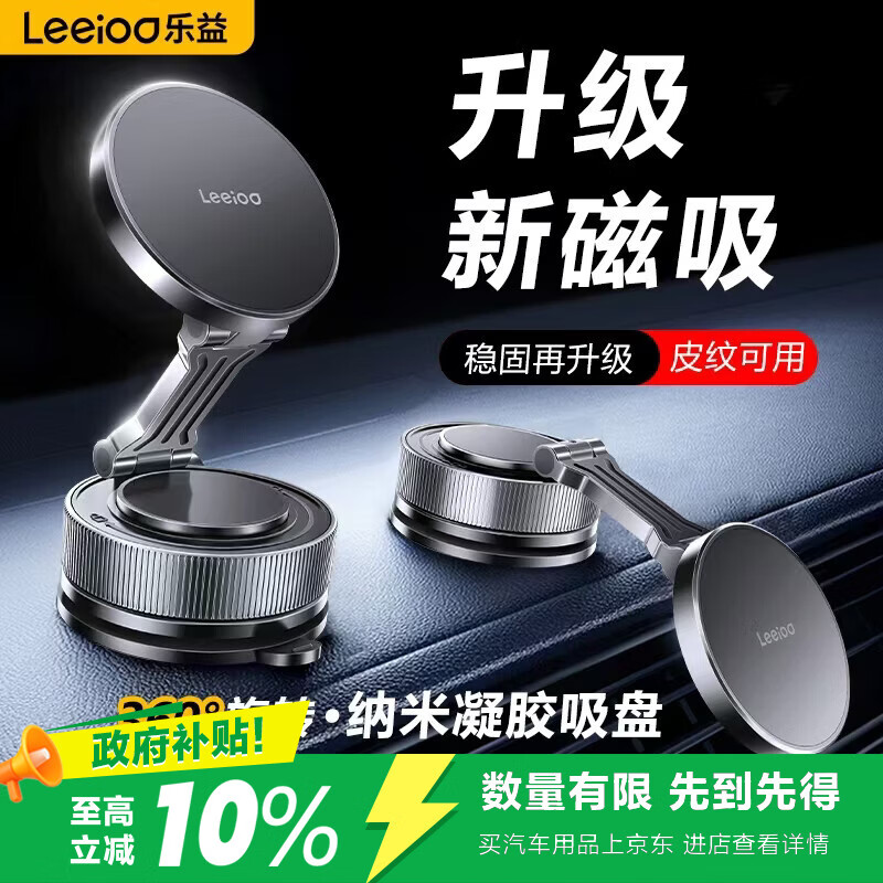乐益磁吸车载手机支架真空吸盘式适用特斯拉 24.75元 - 86线报