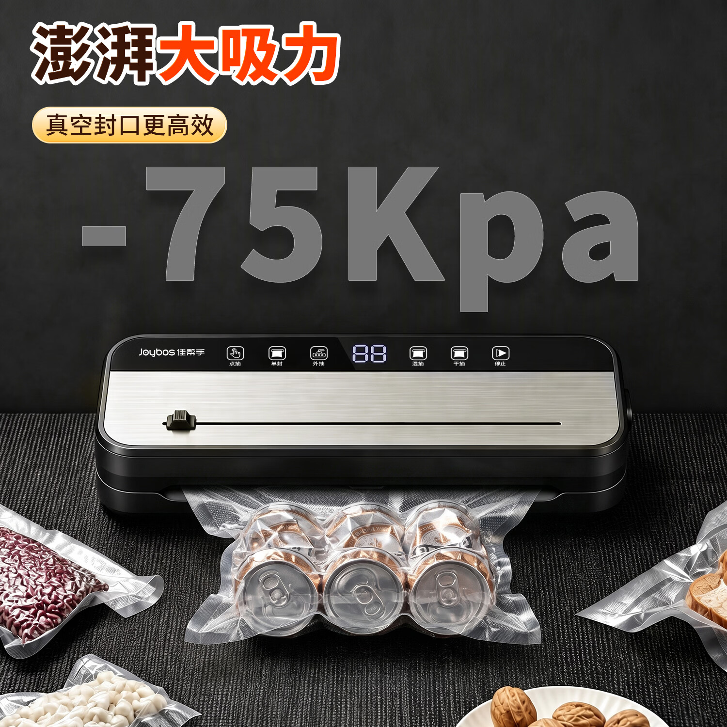佳帮手真空封口机+真空袋套装全自动真空压缩机商家用抽包装干湿两用切割刀腊肉打包保鲜密封机塑封机 - 86线报