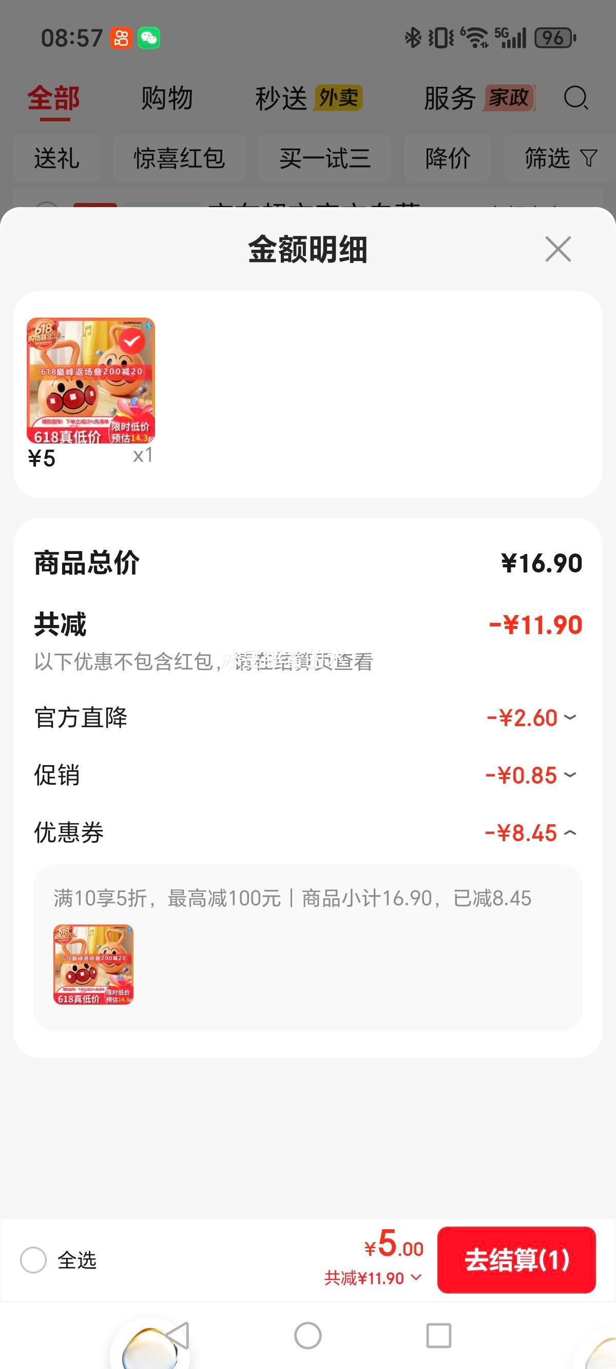 哈哈球摇铃球新生儿玩具婴儿手摇铃面包超人0-3岁 5元 - 86线报