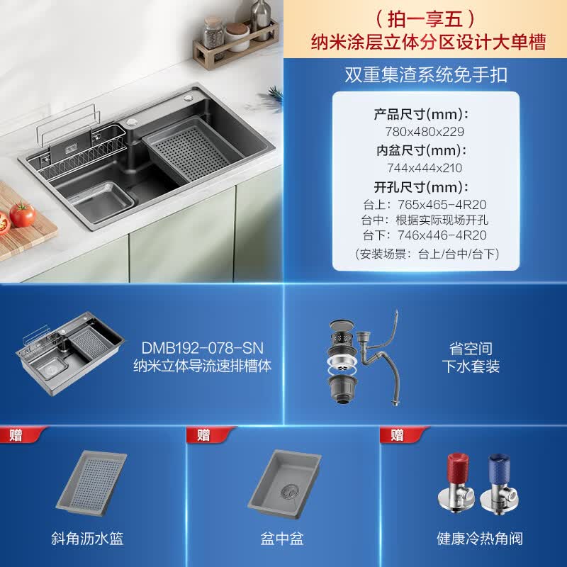 恒洁DMB192-078-SN纳米气垫立体分区不锈钢大单槽水槽 758.24元 - 线报酷