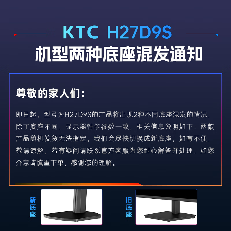 KTC H27D9S 144Hz 27英寸2560×1440IPS显示器 587元 - 86线报