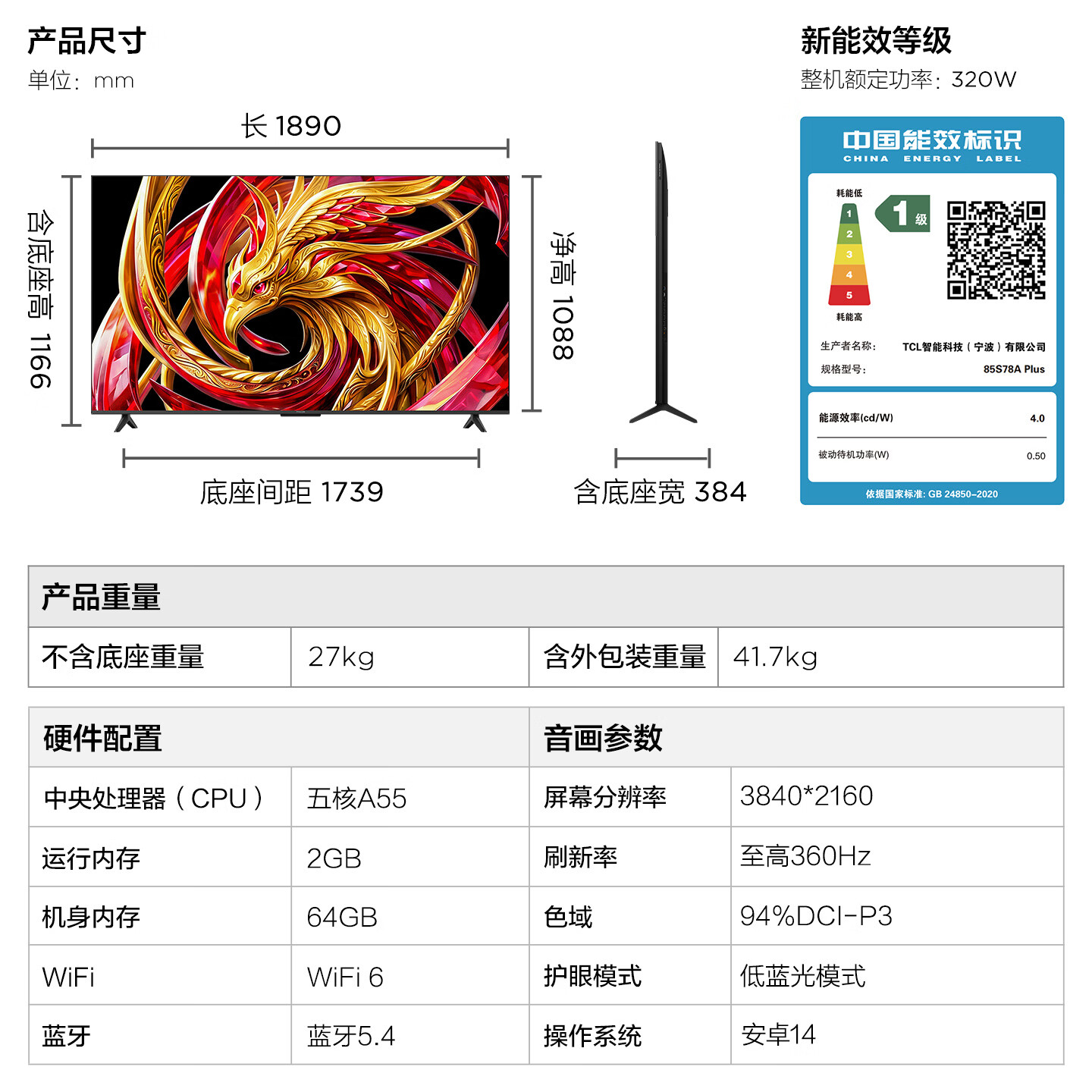 雷鸟鹏7Plus2026系列85S78APlus液晶电视85英寸 3768.09元 - 86线报