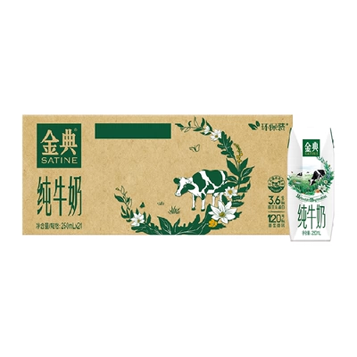 金典纯牛奶整箱高钙优质蛋白250ml*24盒 51.99元 - 86线报 金典纯牛奶整箱高钙优质蛋白250ml*24盒 51.99元 - 86线报