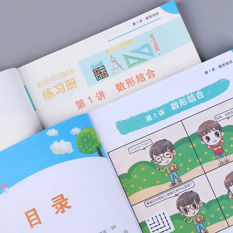 学而思秘籍小学数学思维培养1级教程+练习 37.4元 - 86线报