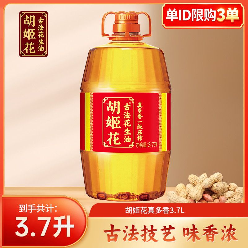 胡姬花花生油真多香一级压榨古法花生油3.7L 60.9元 - 清风线报