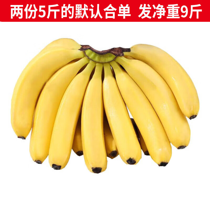 静益乐源新鲜云南大香蕉2.5kg 8.4元 - 86线报