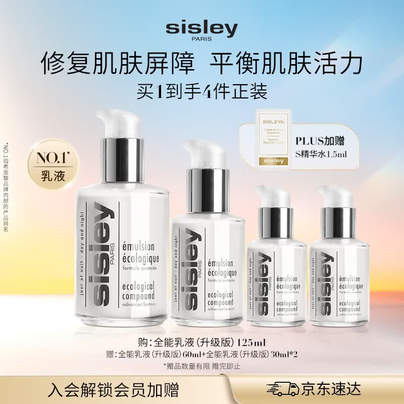 希思黎全能乳液升级版125ml+60ml+30ml*2瓶 1658元 - 86线报 希思黎全能乳液升级版125ml+60ml+30ml*2瓶 1658元 - 86线报