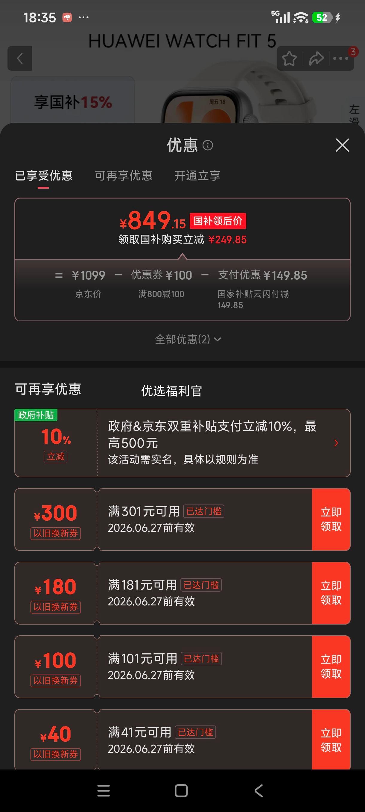 华为WATCH FIT 5智能手表悦动白 799.15元 - 86线报 华为WATCH FIT 5智能手表悦动白 799.15元 - 86线报