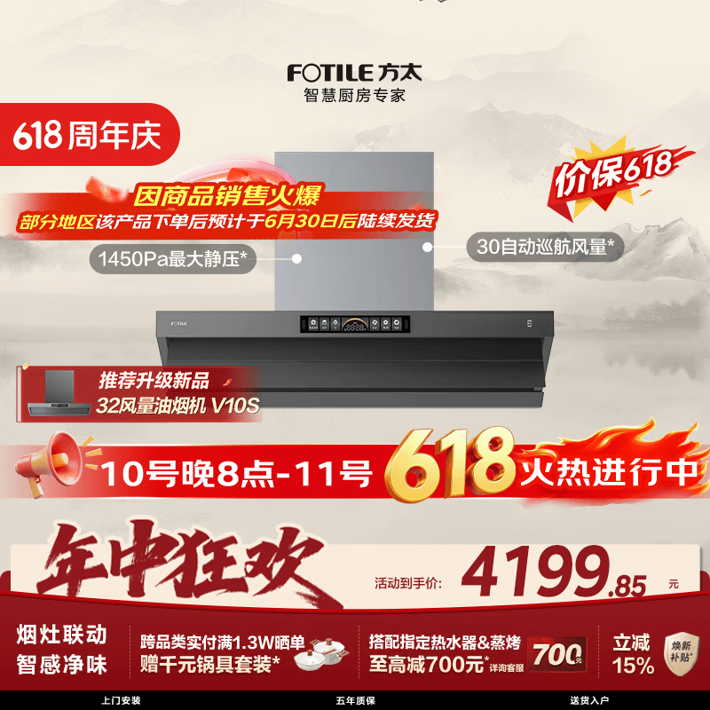 方太 V10-G 顶侧双吸油烟机 立方 3883.75元 - 美泡泡
