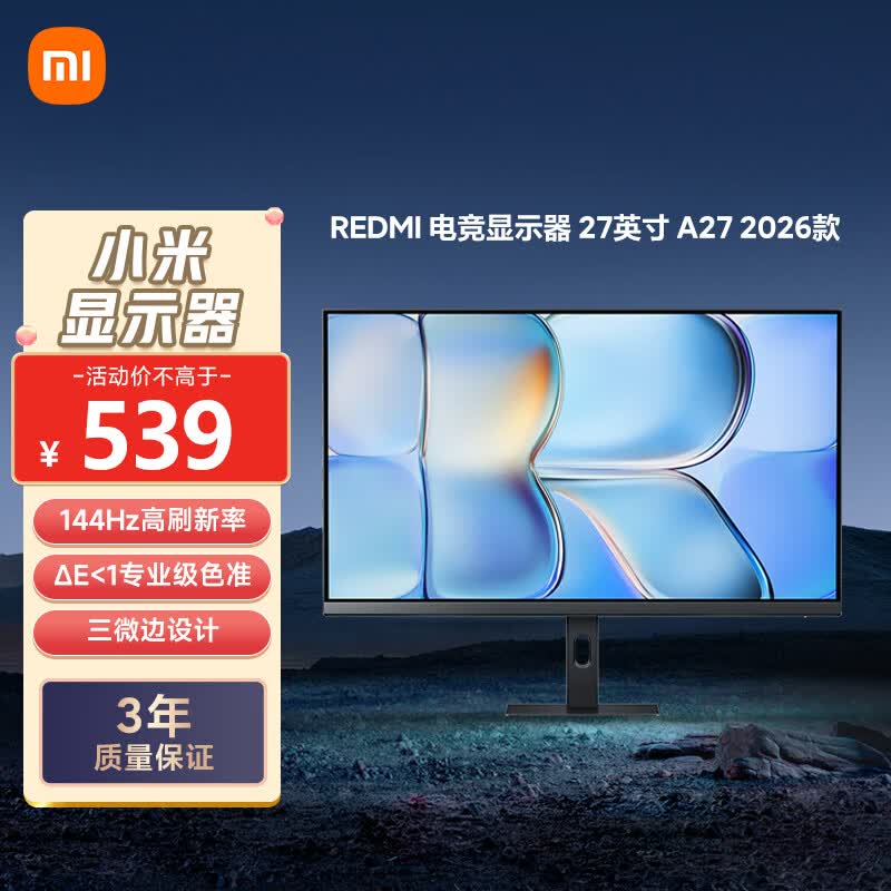 小米 P27FDA-RA 144Hz高刷 27英寸显示器 539元 - 86线报 小米 P27FDA-RA 144Hz高刷 27英寸显示器 539元 - 86线报