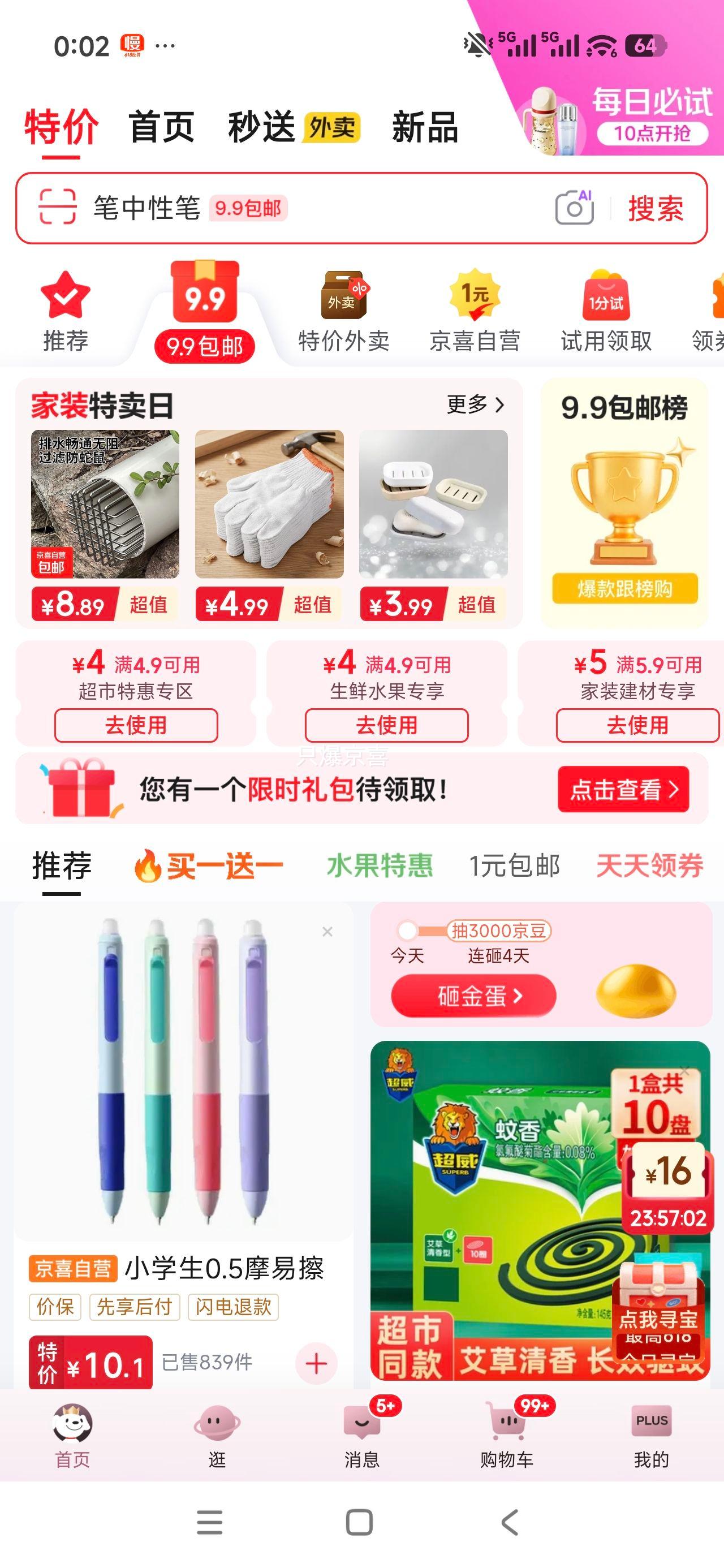 李锦记黑椒汁130g挤挤装 3元 - 86线报 李锦记黑椒汁130g挤挤装 3元 - 86线报