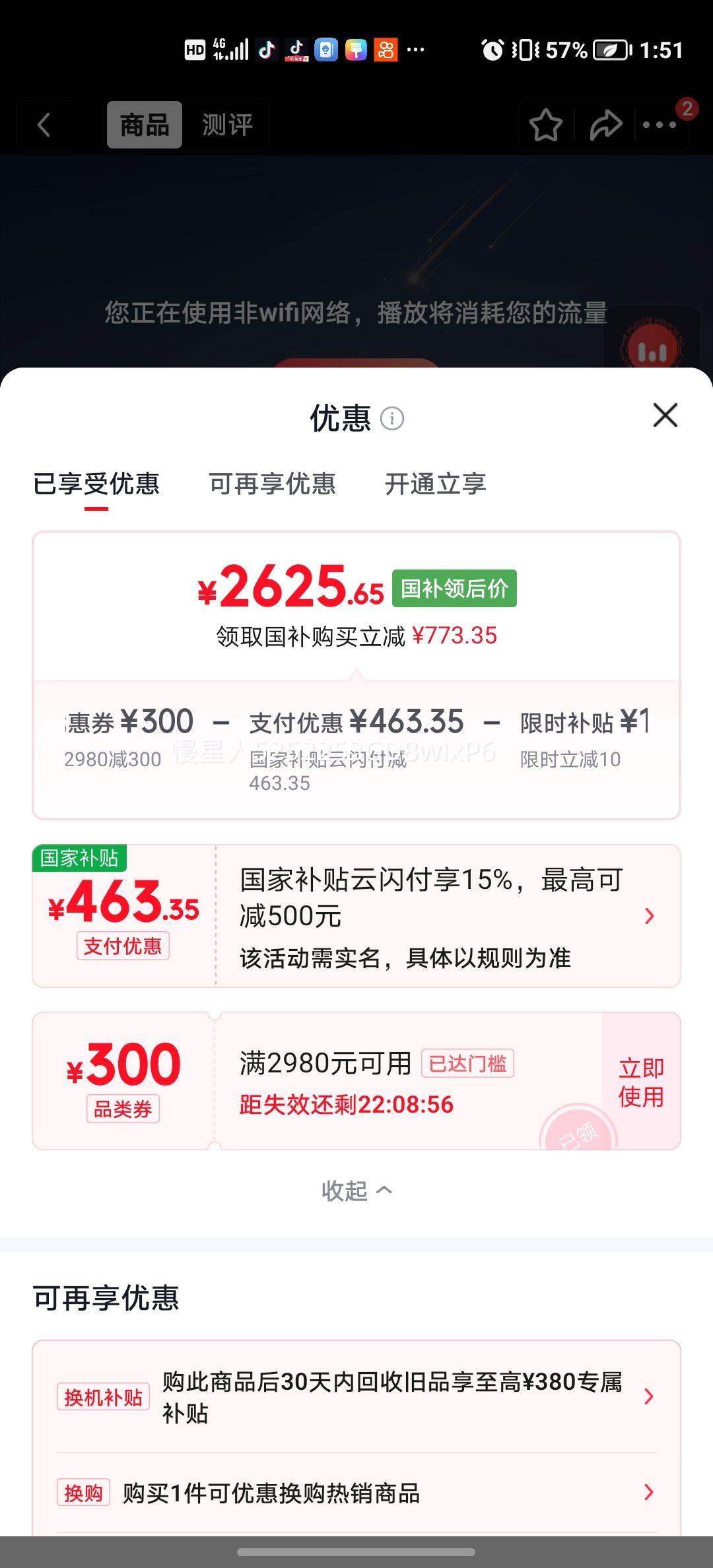 荣耀600元气版5000万索尼主摄绿洲护眼屏12GB+512GB 2625.65元 - 86线报