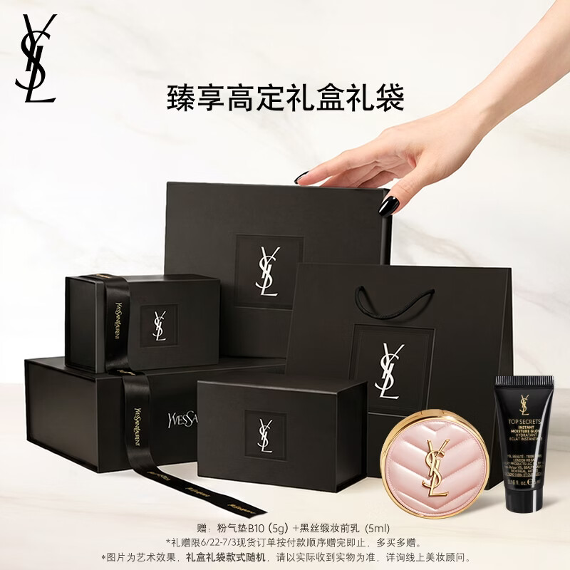 YSL圣罗兰明彩粉光轻垫粉底液#B10亮白色12g+替换装12g 1145元 - 86线报