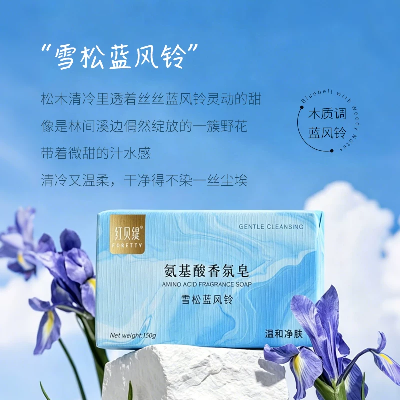 红贝缇氨基酸温和洁面玫瑰精油皂150g 2.98元 - 86线报