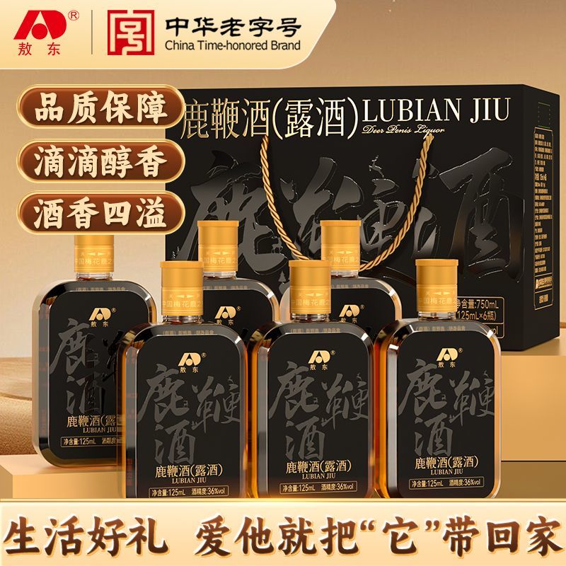 吉林敖东梅花鹿鹿鞭酒125ml*6瓶礼盒装 100元 - 线报酷