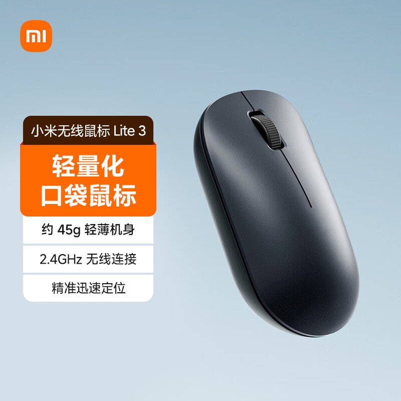 小米轻量化设计无线鼠标 31.9元 - 86线报