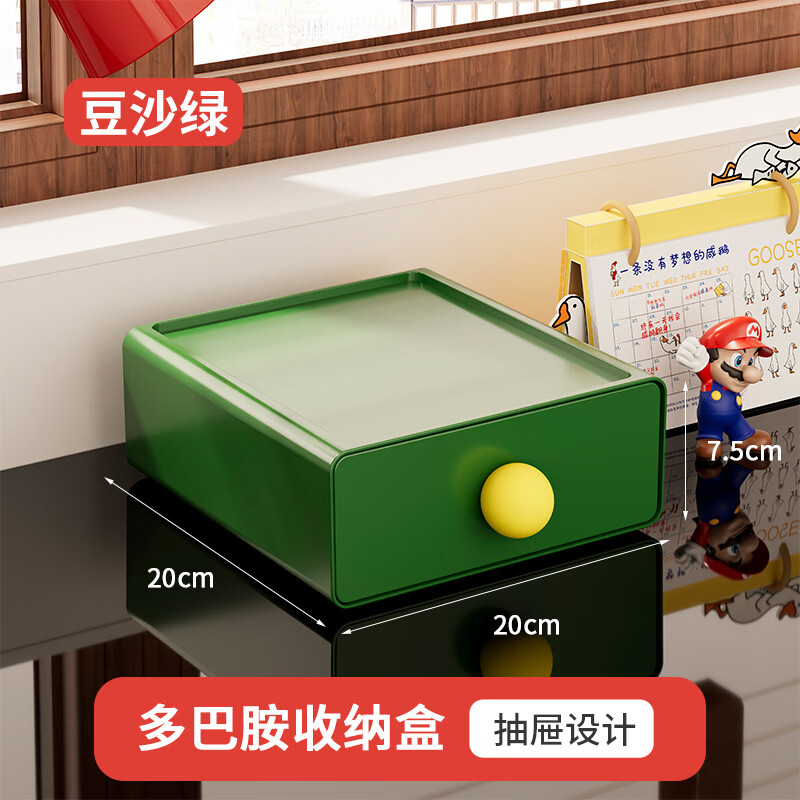 卫墨墨多巴胺桌面办公文具收纳盒 7.9元 - 86线报 卫墨墨多巴胺桌面办公文具收纳盒 7.9元 - 86线报