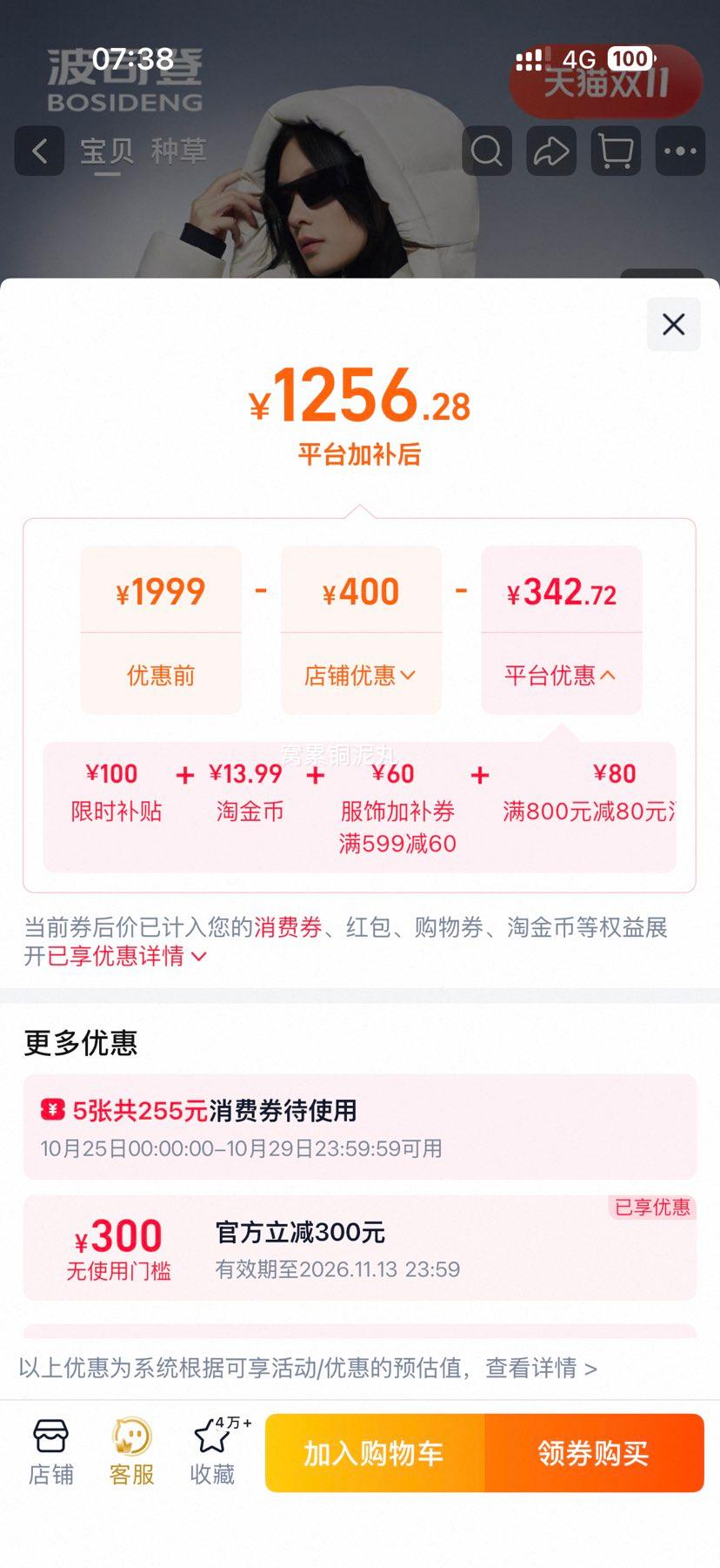 波司登鎏光泡芙700+高蓬90鹅绒收腰羽绒服女冬新款 1056.28元 - 线报酷 波司登鎏光泡芙700+高蓬90鹅绒收腰羽绒服女冬新款 1056.28元 - 线报酷