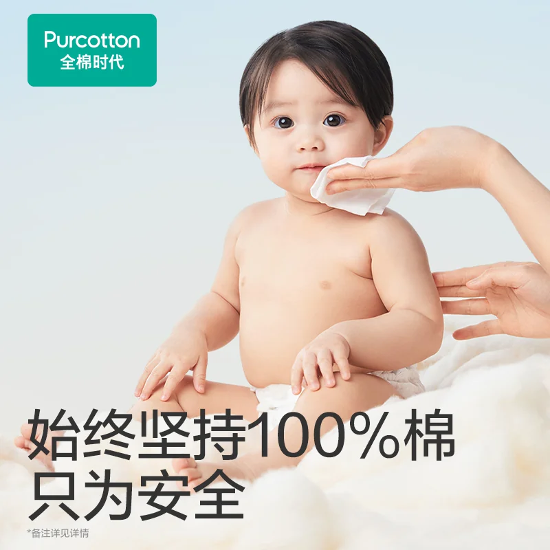 全棉时代新生婴儿湿巾手口屁屁小包便携20抽️5包 21.9元 - 线报酷