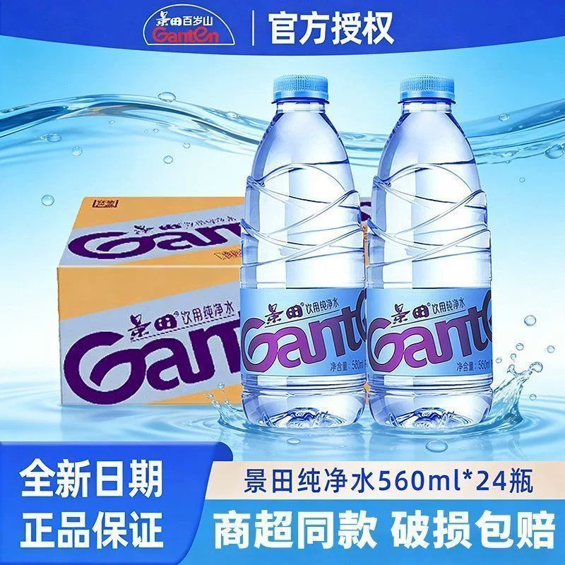 景田饮用水360ml*24瓶整箱装 19.26元 - 86线报