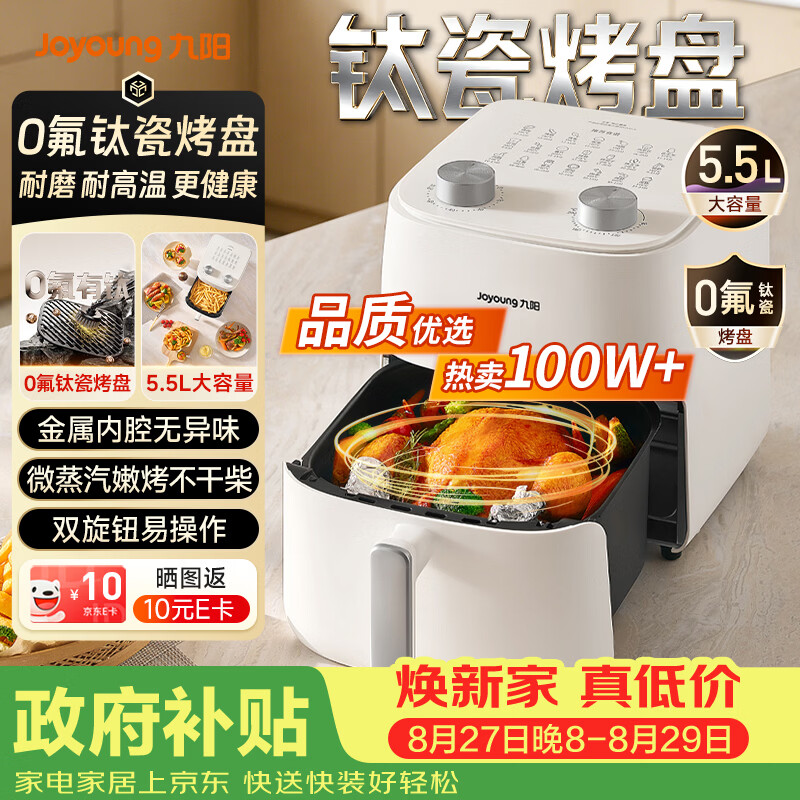 九阳 - 线报酷