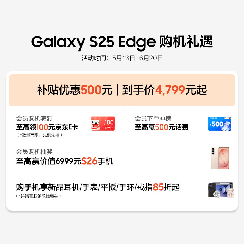 三星S25Edge超薄旗舰手机钛蓝256GB12GB 3172.51元 - 美泡泡 三星S25Edge超薄旗舰手机钛蓝256GB12GB 3172.51元 - 美泡泡