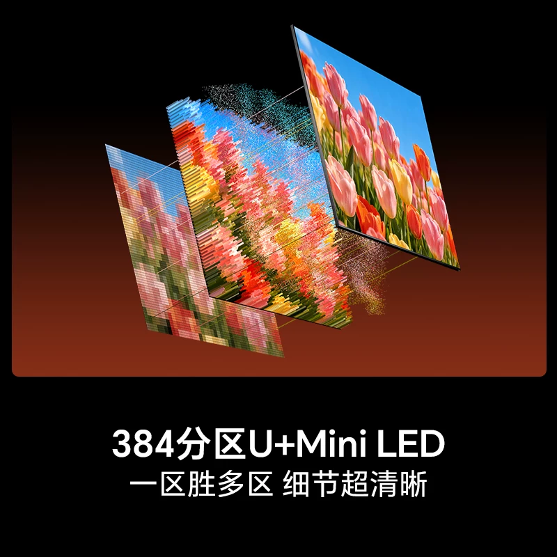 海信电视大薄荷2.0 85吋抗反光高刷超薄U+MiniLED世界杯定制 5479.95元 - 86线报
