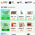 京东 政府消费券 新增武汉/吉林/上海浦东/萧山/云南彩云/绥化玉米/成都/南通家纺/荆楚粮油全国通用消费券等 新增武汉/吉林/上海浦东 图片 2