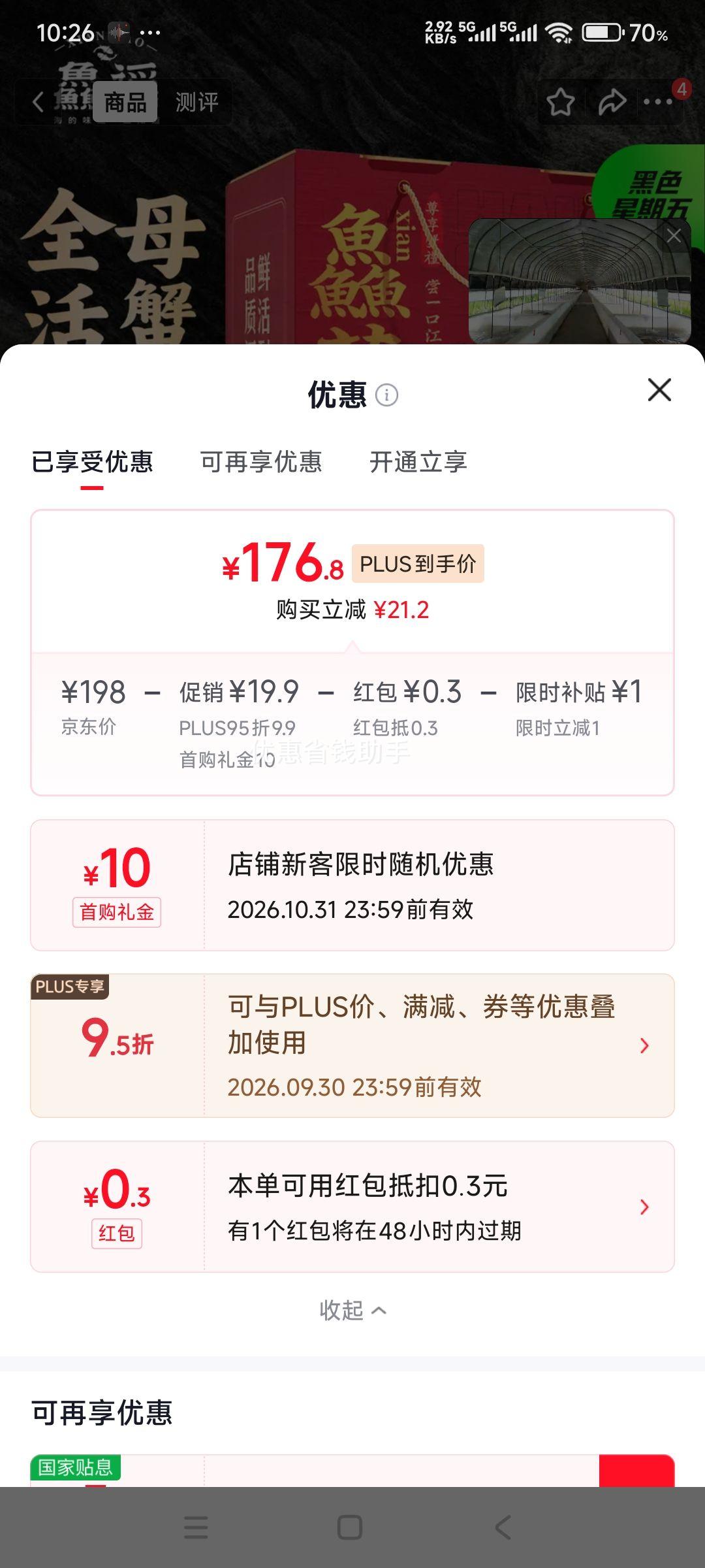 鱻谣大闸蟹全母3.0-3.3两×8只兴化鲜活礼盒 147.1元 - 86线报