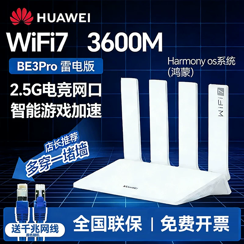 华为AX3Pro双频3000M家用千兆无线路由器WiFi6 90.06元 - 86线报