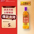 李锦记 金标料酒 500ml 券后2.22元 图片 1