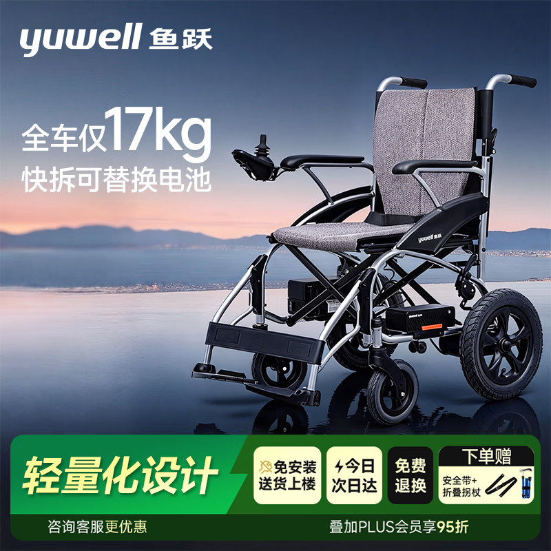 鱼跃电动轮椅车D210CL折叠老人轻便智能旅行轮椅代步锂电池 3115.5元 - 86线报 鱼跃电动轮椅车D210CL折叠老人轻便智能旅行轮椅代步锂电池 3115.5元 - 86线报