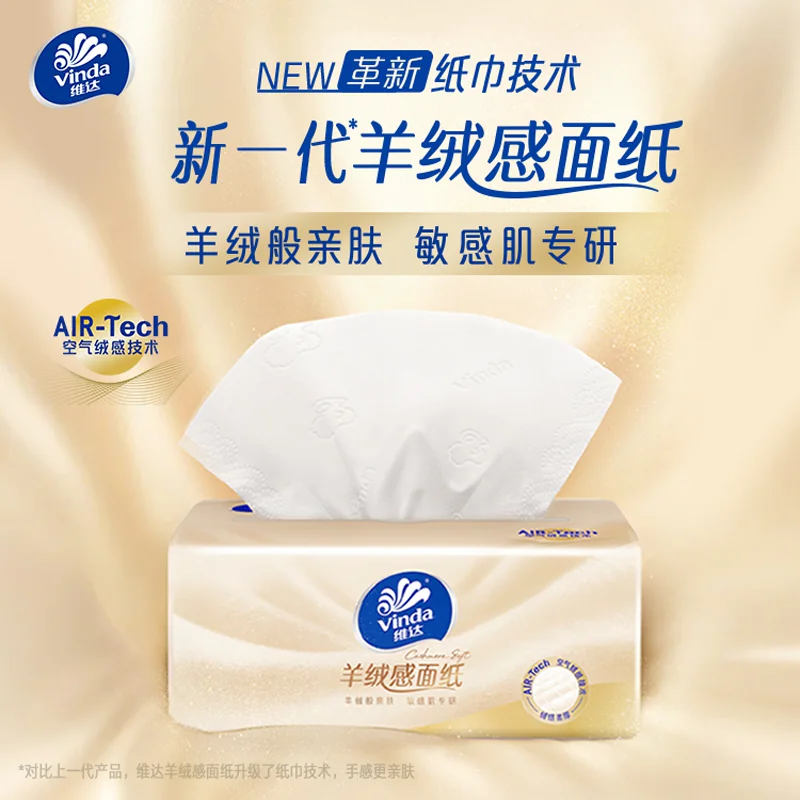 维达羊绒感抽纸3层M码70抽*3包 4.81元 - 86线报