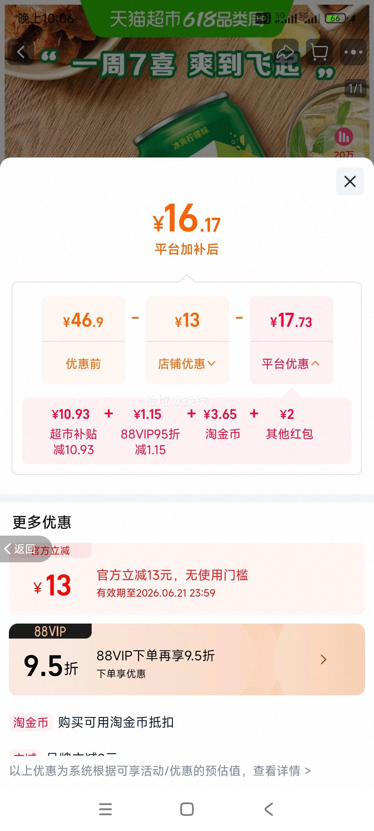 百事可乐7喜柠檬味汽水迷你罐整箱200ml*20罐 16.17元 - 线报酷 百事可乐7喜柠檬味汽水迷你罐整箱200ml*20罐 16.17元 - 线报酷