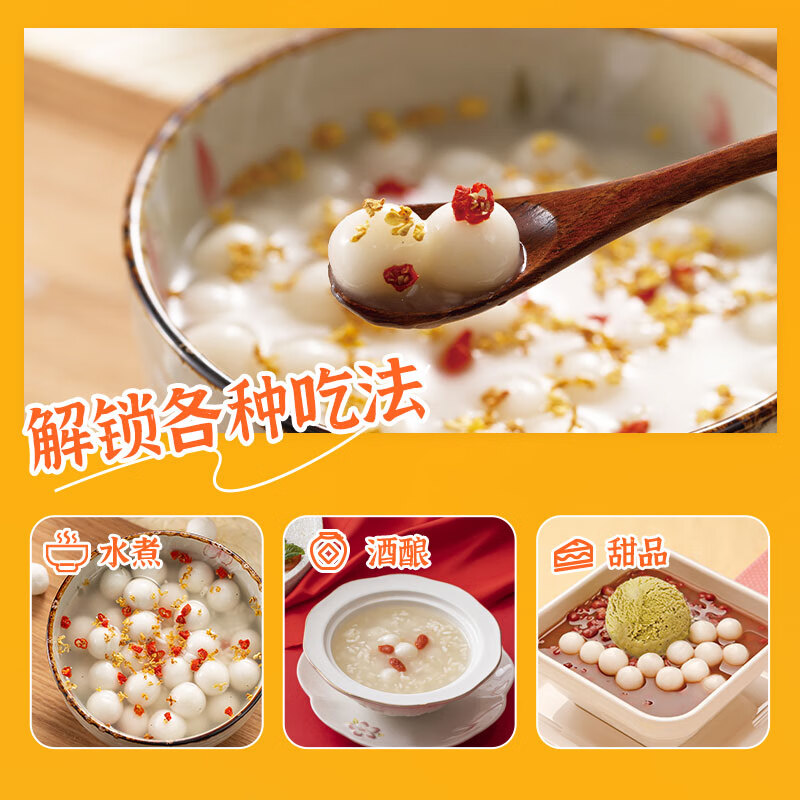 桂冠包馅小圆子芝麻汤圆750g 25.9元 - 86线报