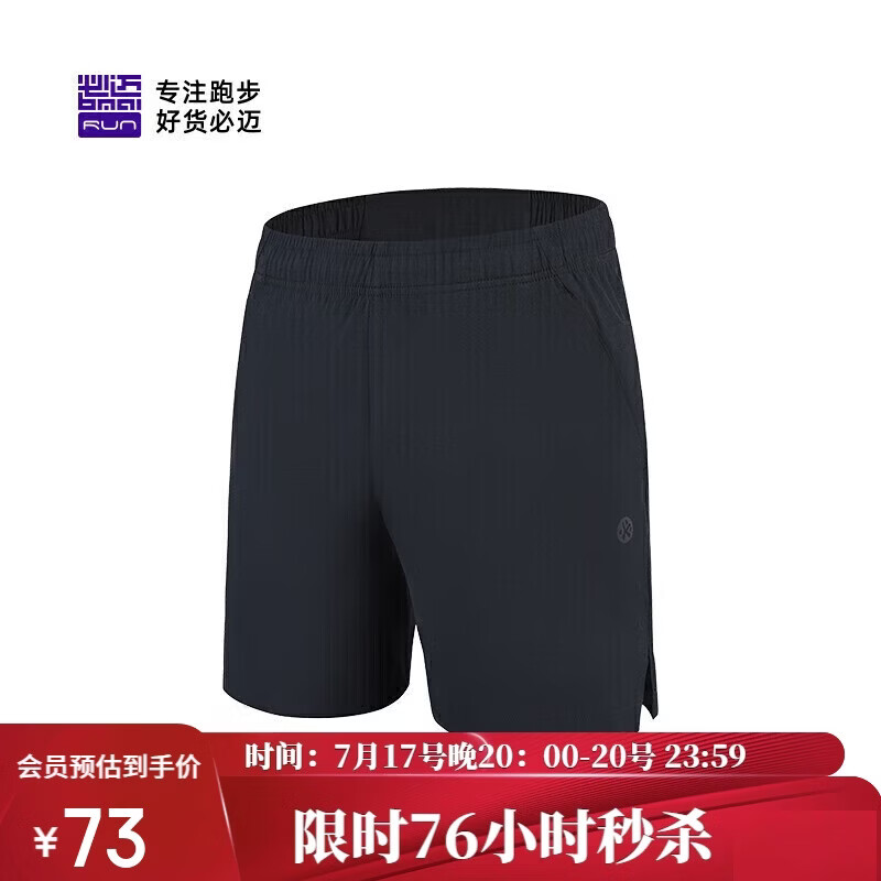 必迈跑步运动训练短裤男春夏通勤慢跑可放手机速干裤子男骑士黑-弹力速干L码 49.35元 - 86线报