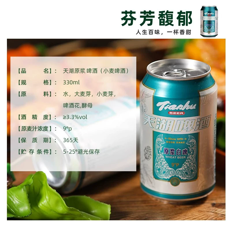 天湖啤酒原浆白啤 17.14元 - 线报酷 天湖啤酒原浆白啤 17.14元 - 线报酷