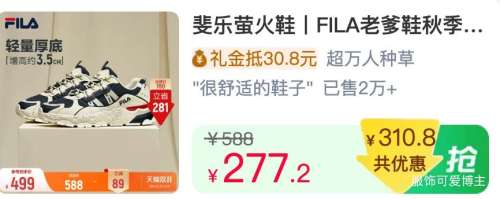 斐乐萤火鞋男款休闲厚底增高复古老爹鞋 277.2元 - 线报酷