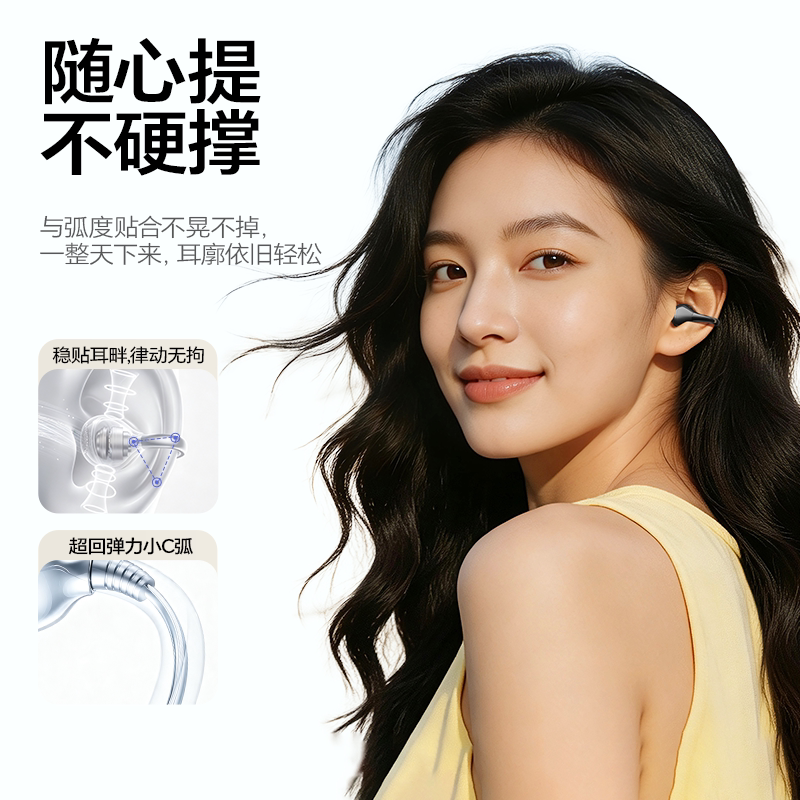 爱国者耳夹式蓝牙耳机 99元 - 86线报