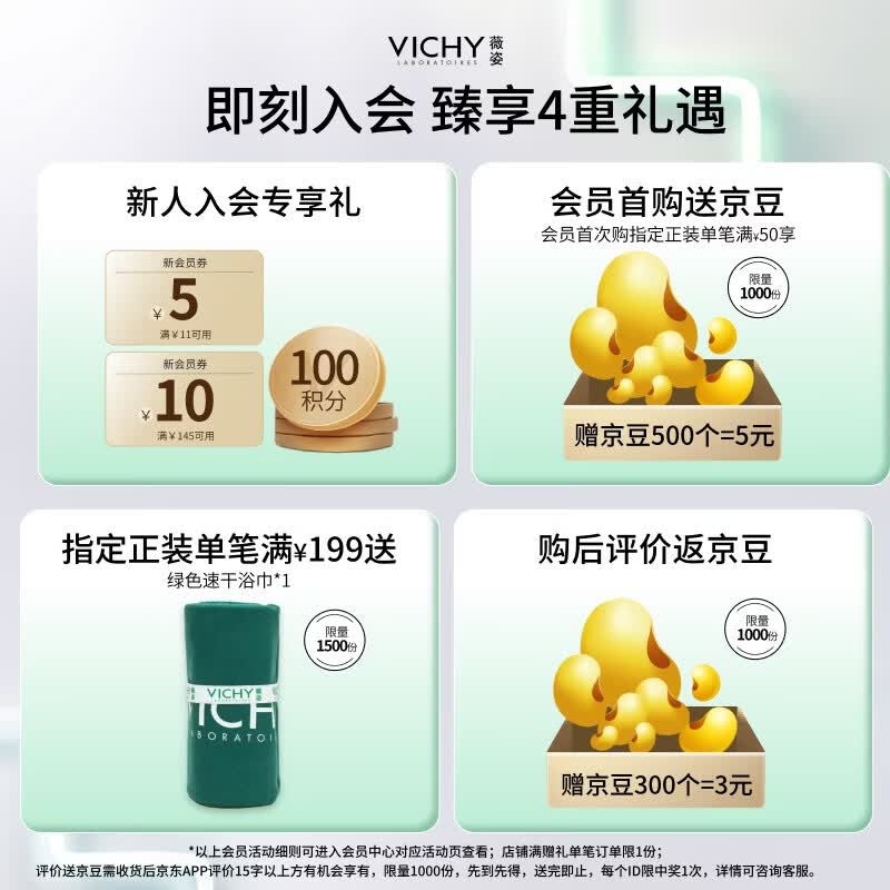 薇姿德科丝生姜强韧洗发水200ml 需买2件 43.22元 - 86线报