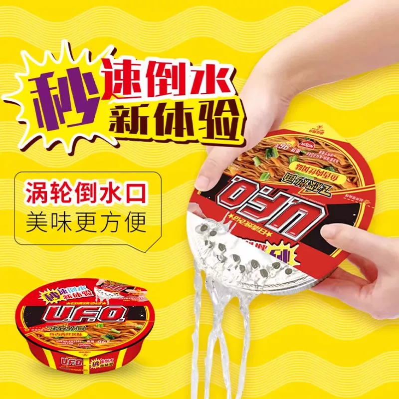 日清食品多口味组合装方便面鱼香肉丝味5碗 21.5元 - 86线报