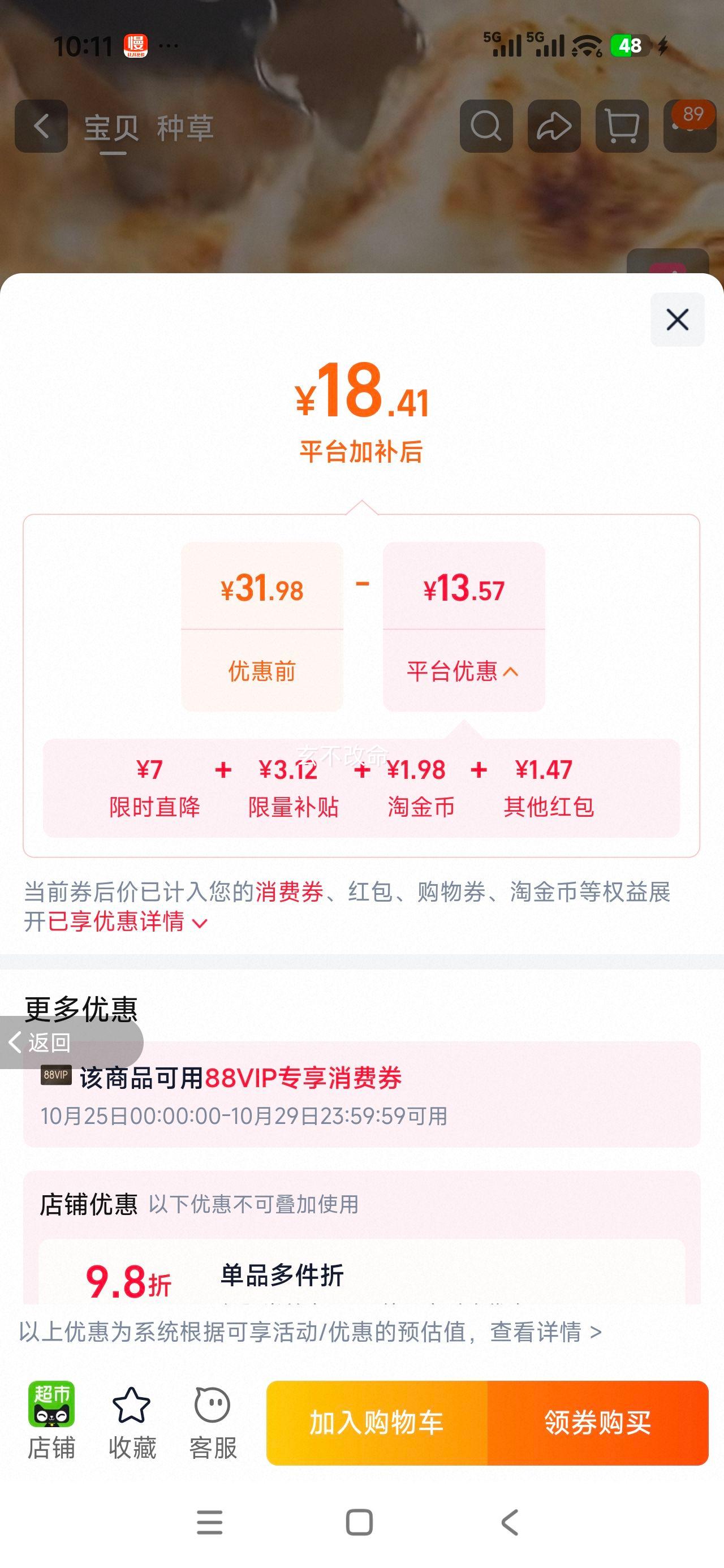 皇家小虎手抓饼面饼皮原味20片家庭装送纸袋酱 19.88元 - 86线报