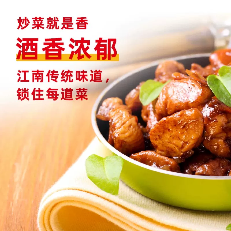 海天江南黄精制料酒 8.9元 - 86线报