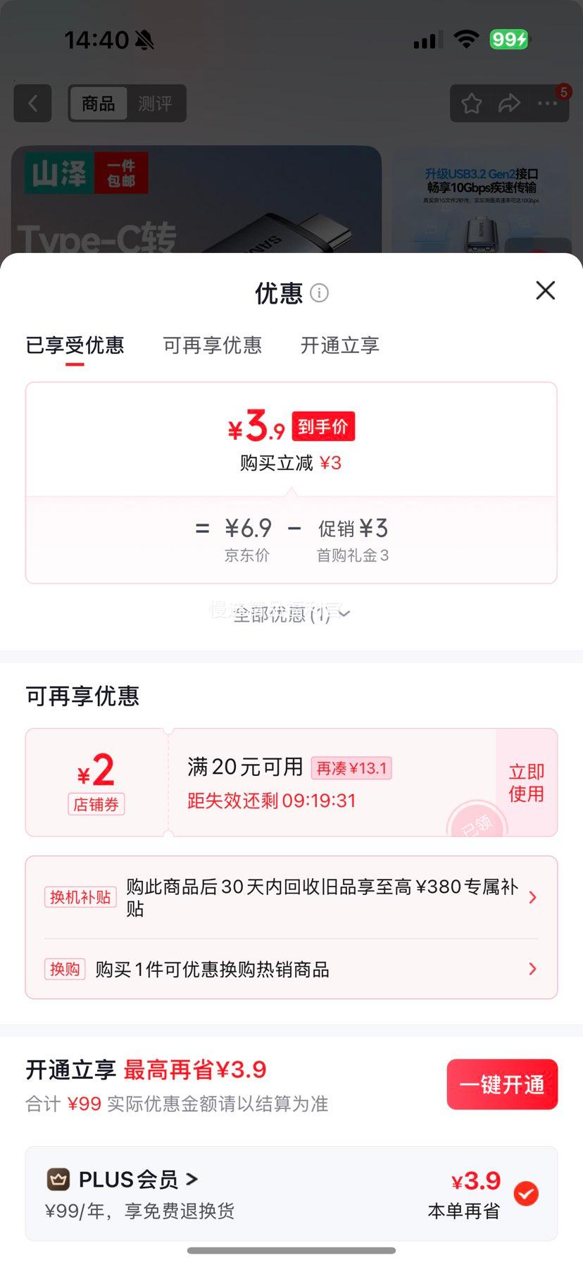 山泽 Type-C转USB3.2转接头 适用华为iPad安卓手机OTG 3.9元 - 86线报